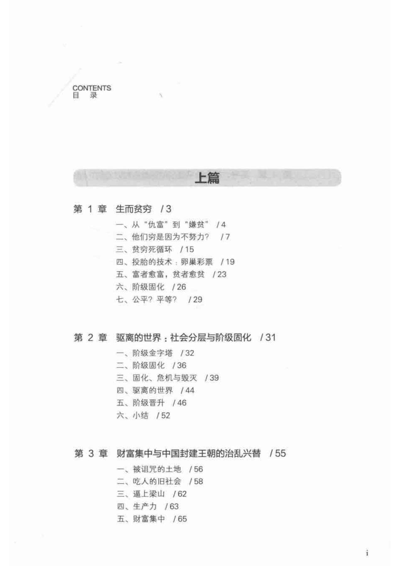 目录图