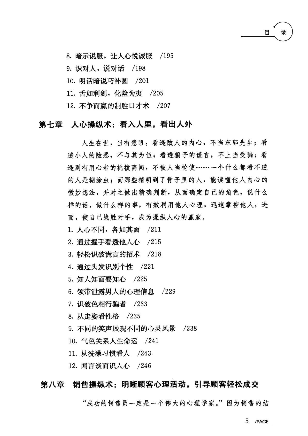 目录图