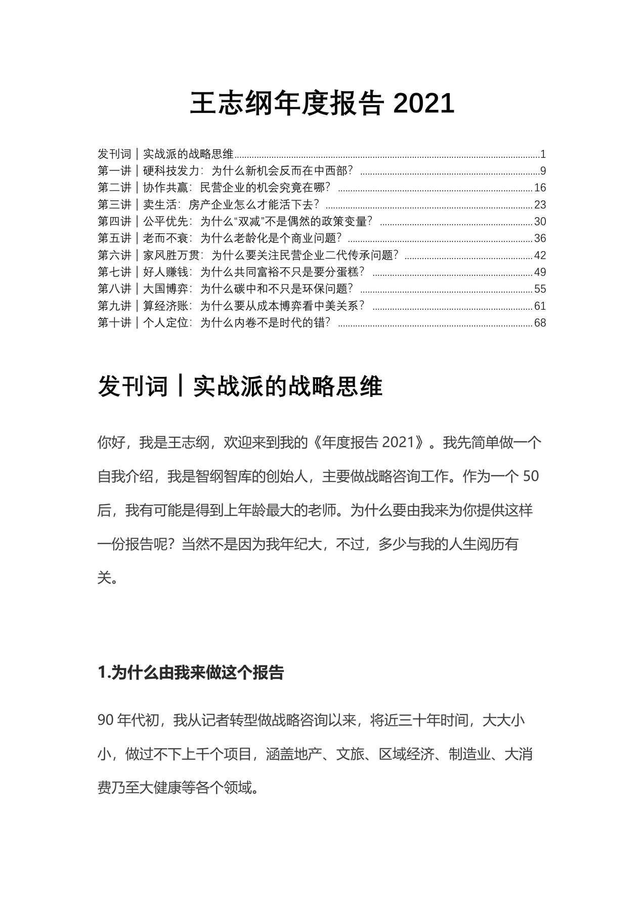 目录图