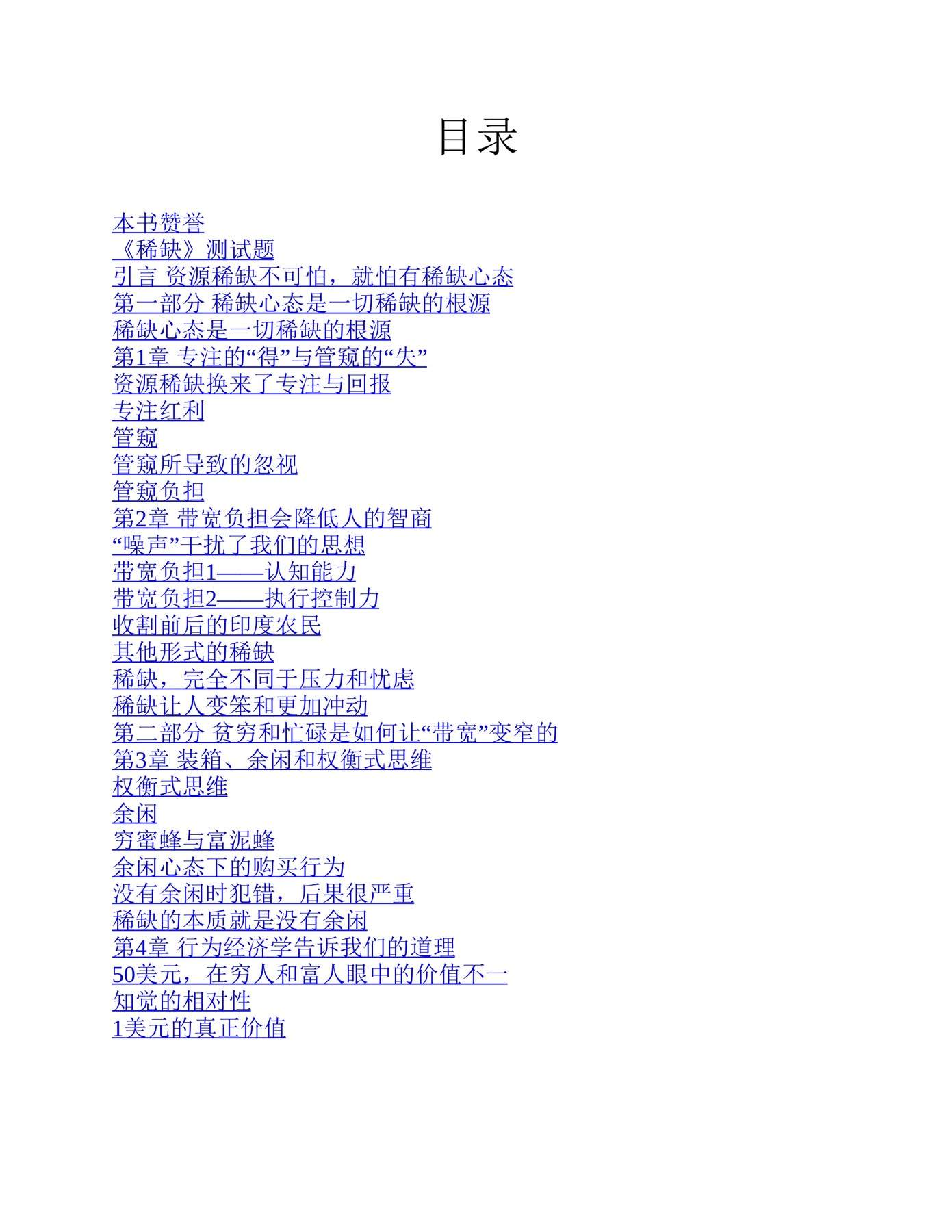 目录图