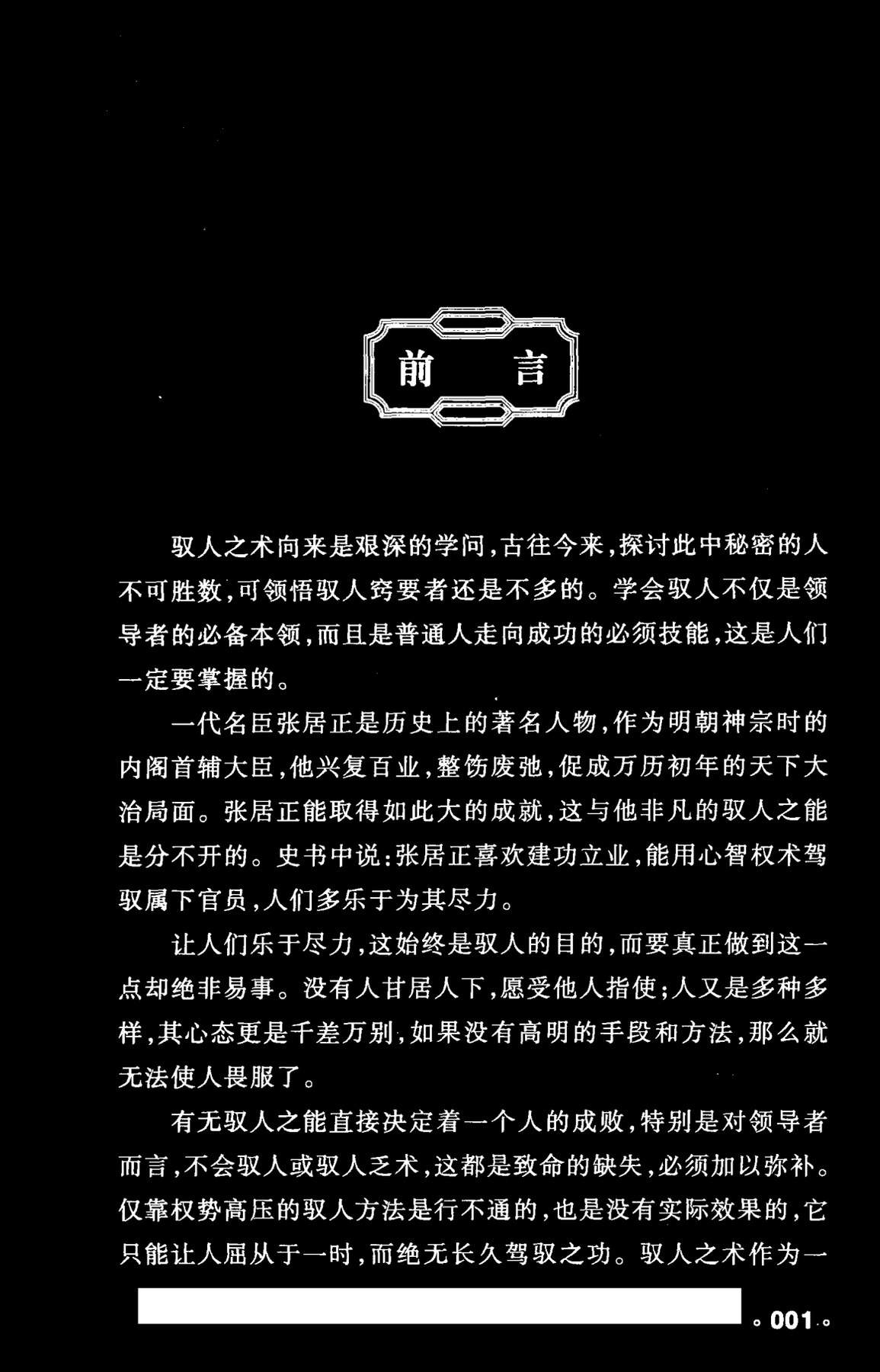 目录图