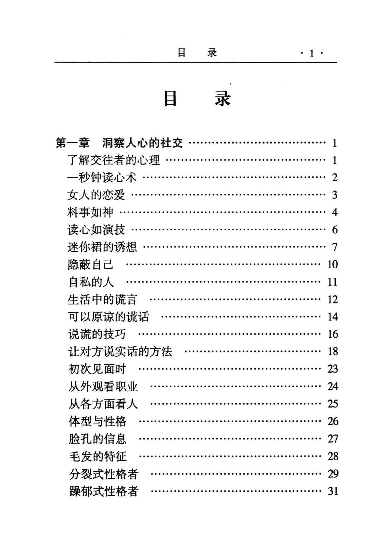 目录图