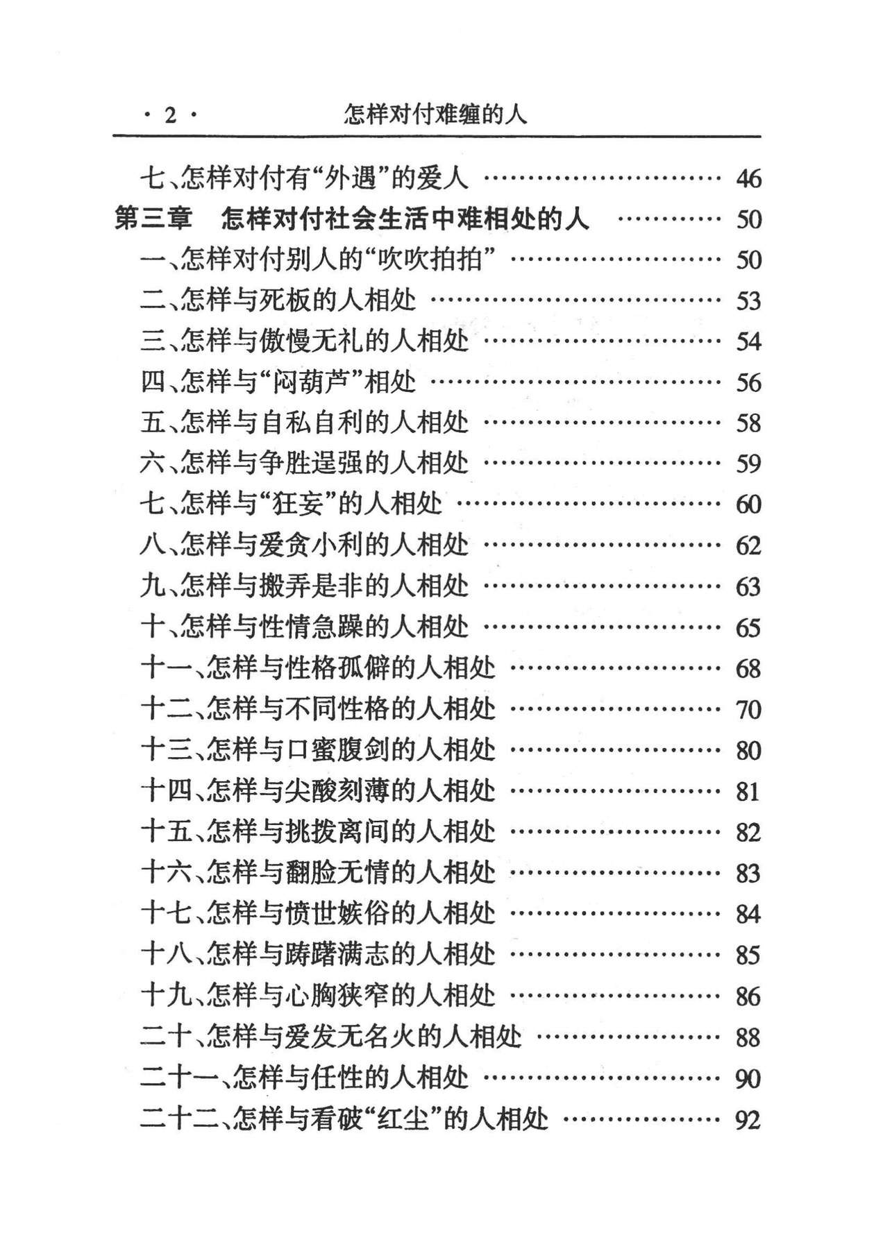 目录图