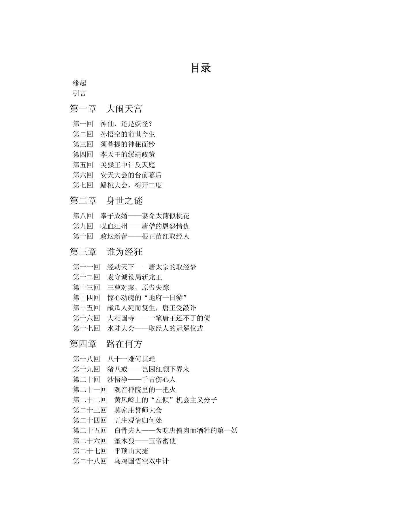 目录图