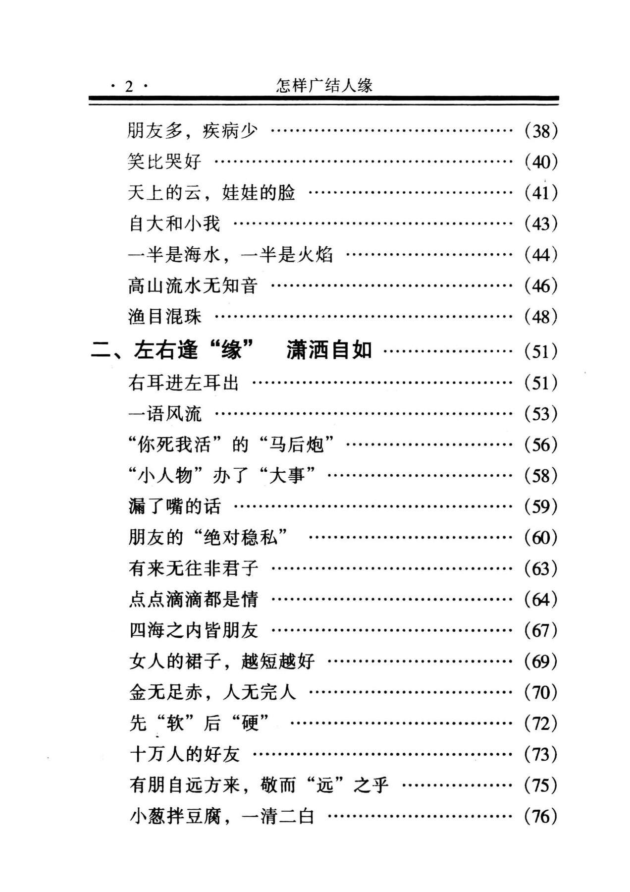 目录图