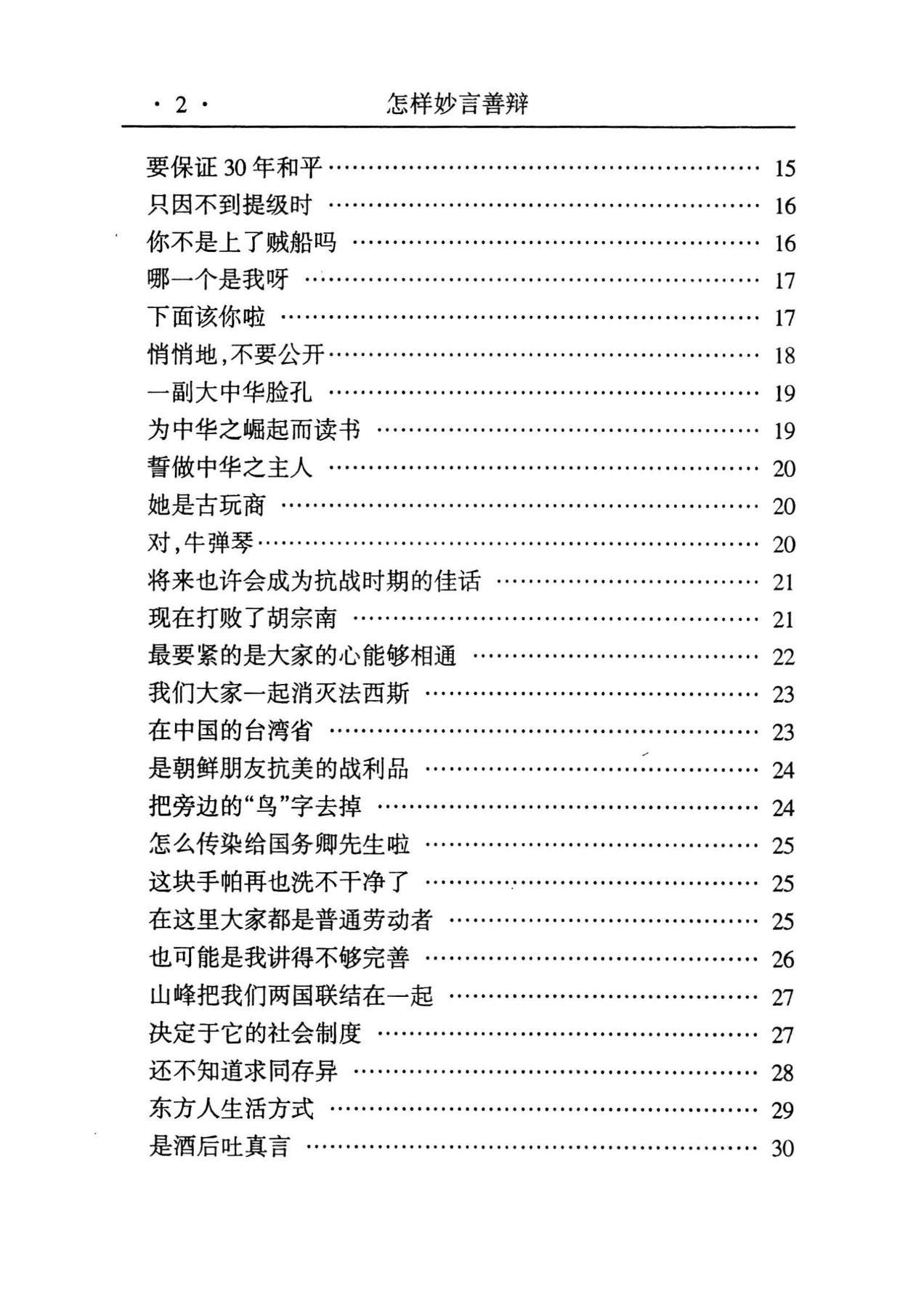目录图