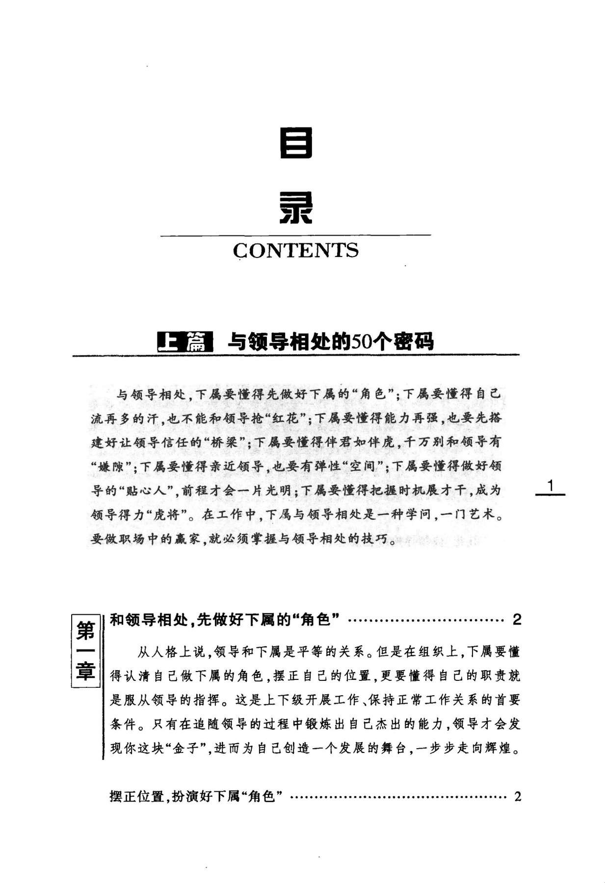 目录图