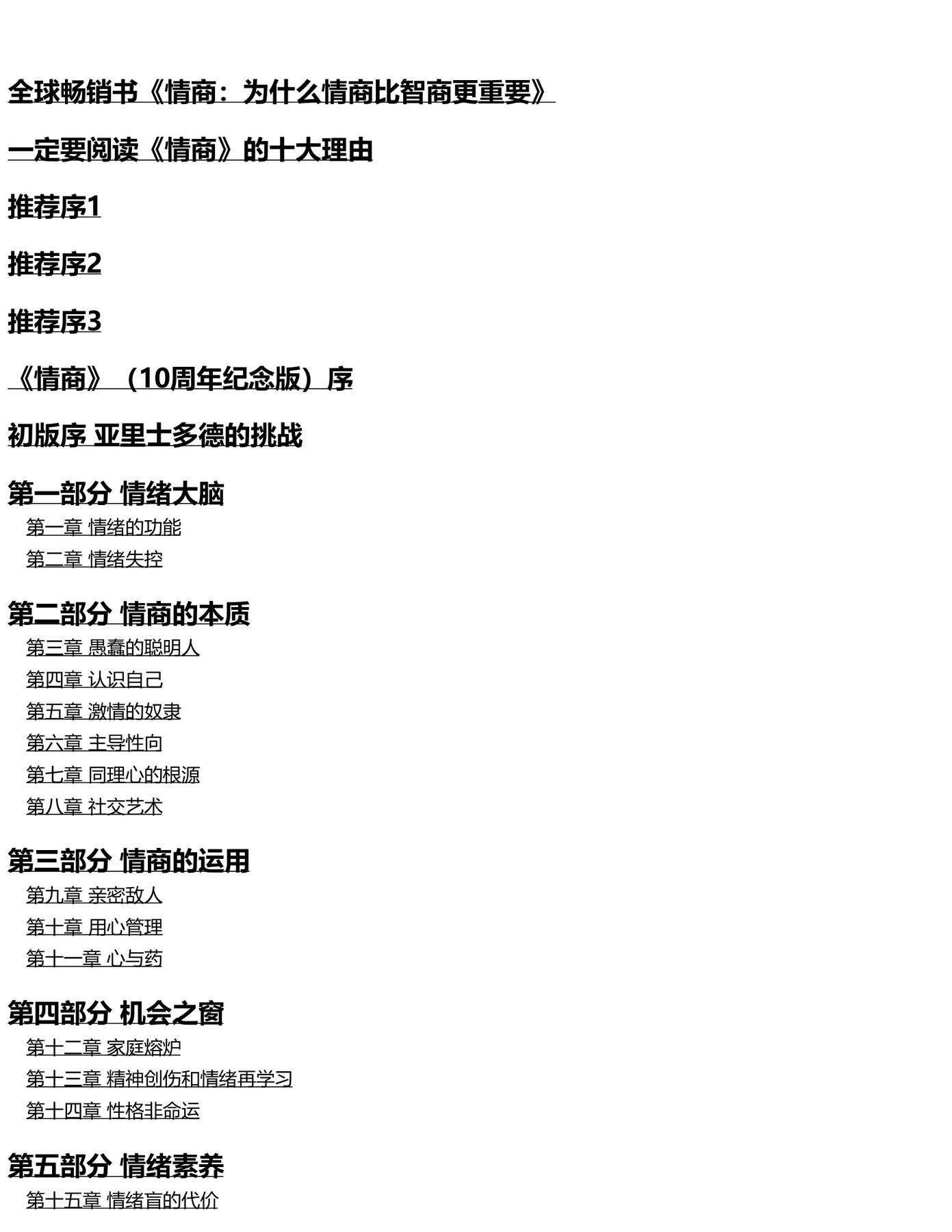 目录图