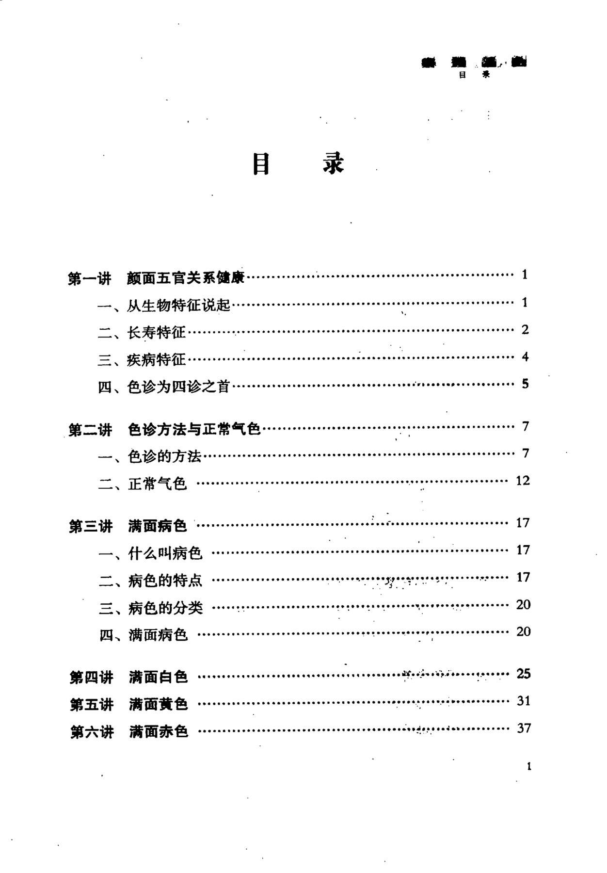 目录图