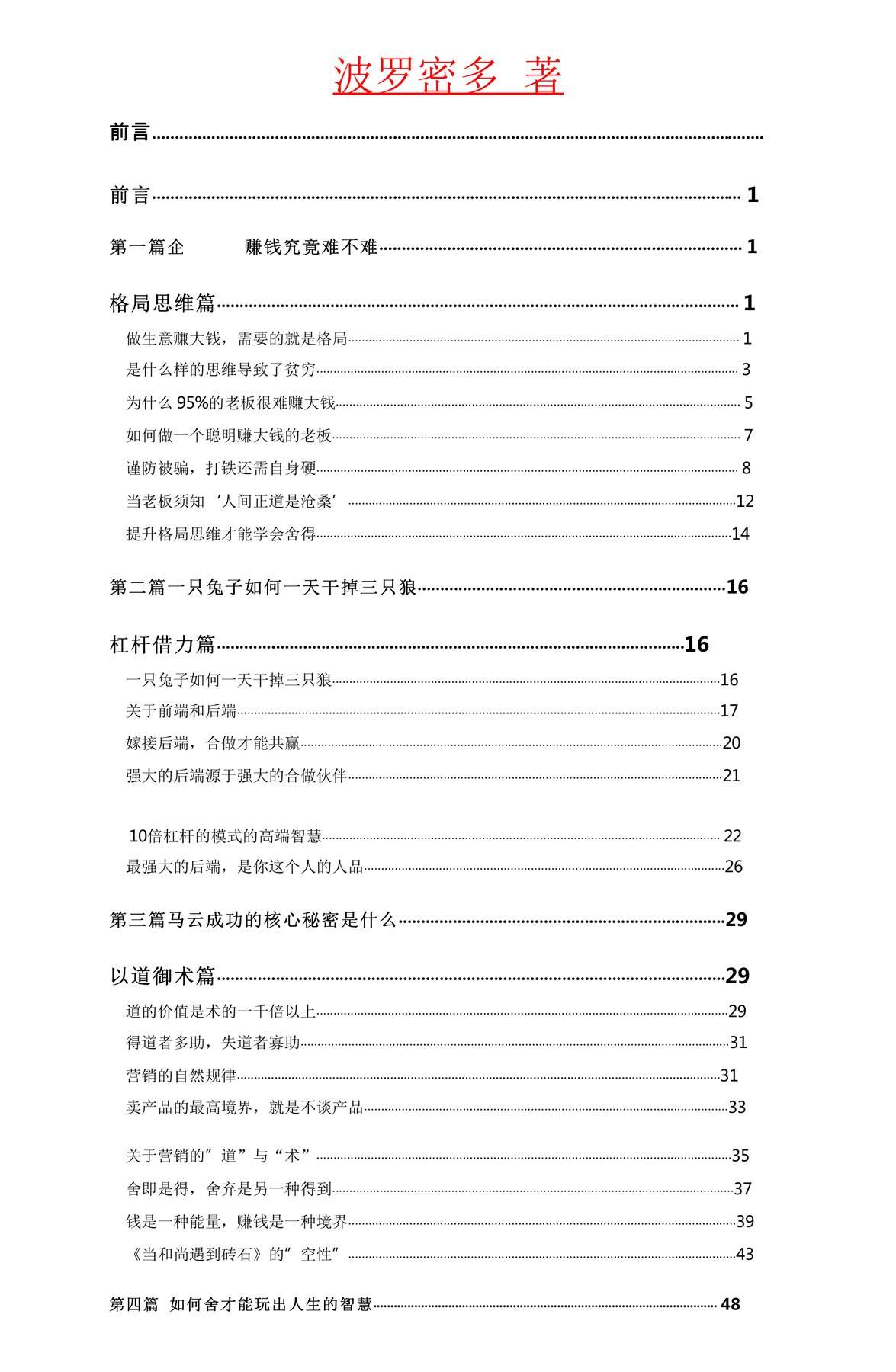 目录图