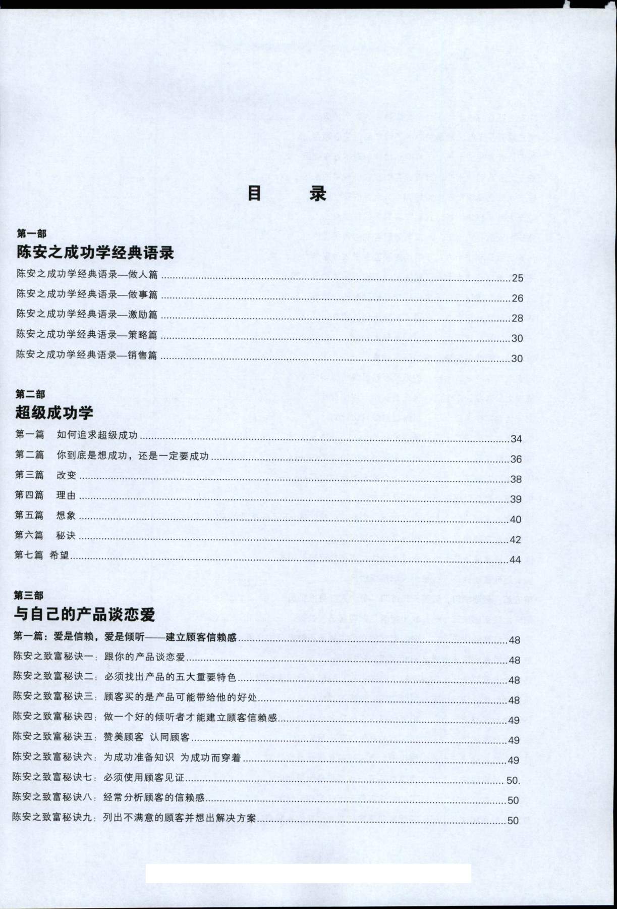 目录图