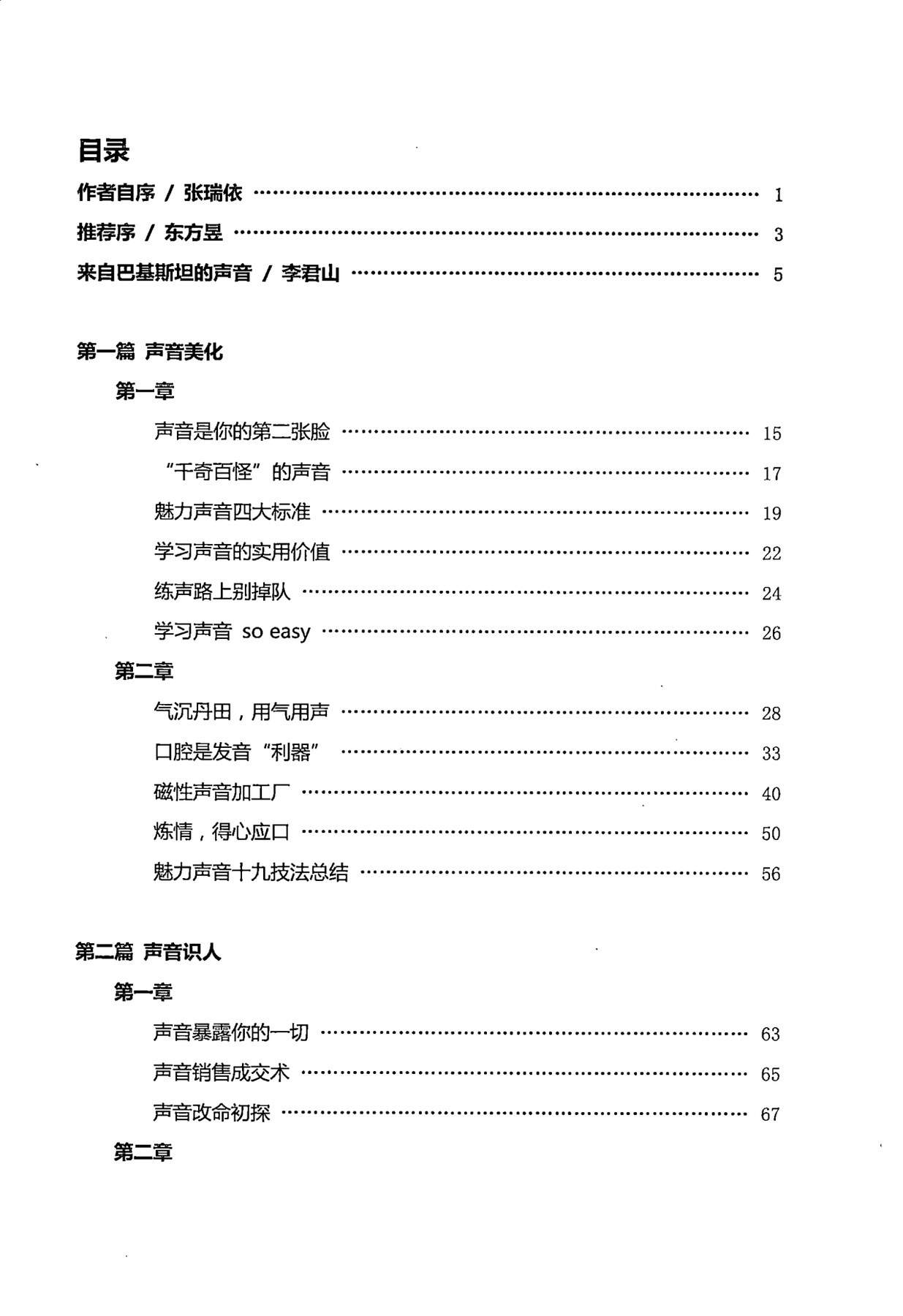 目录图