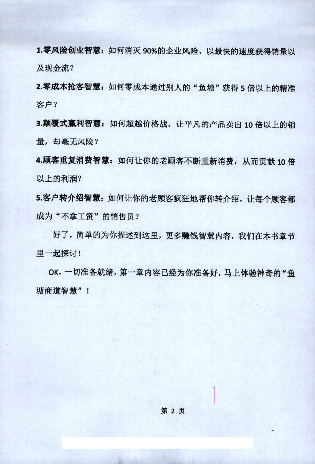 目录图