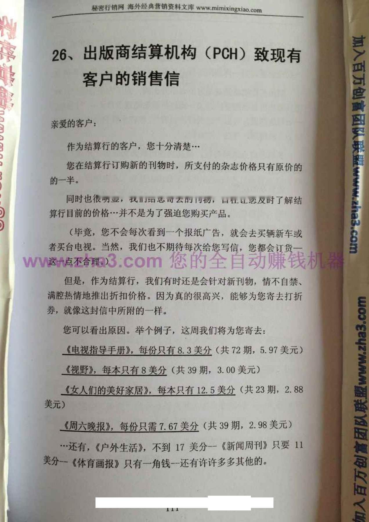 目录图