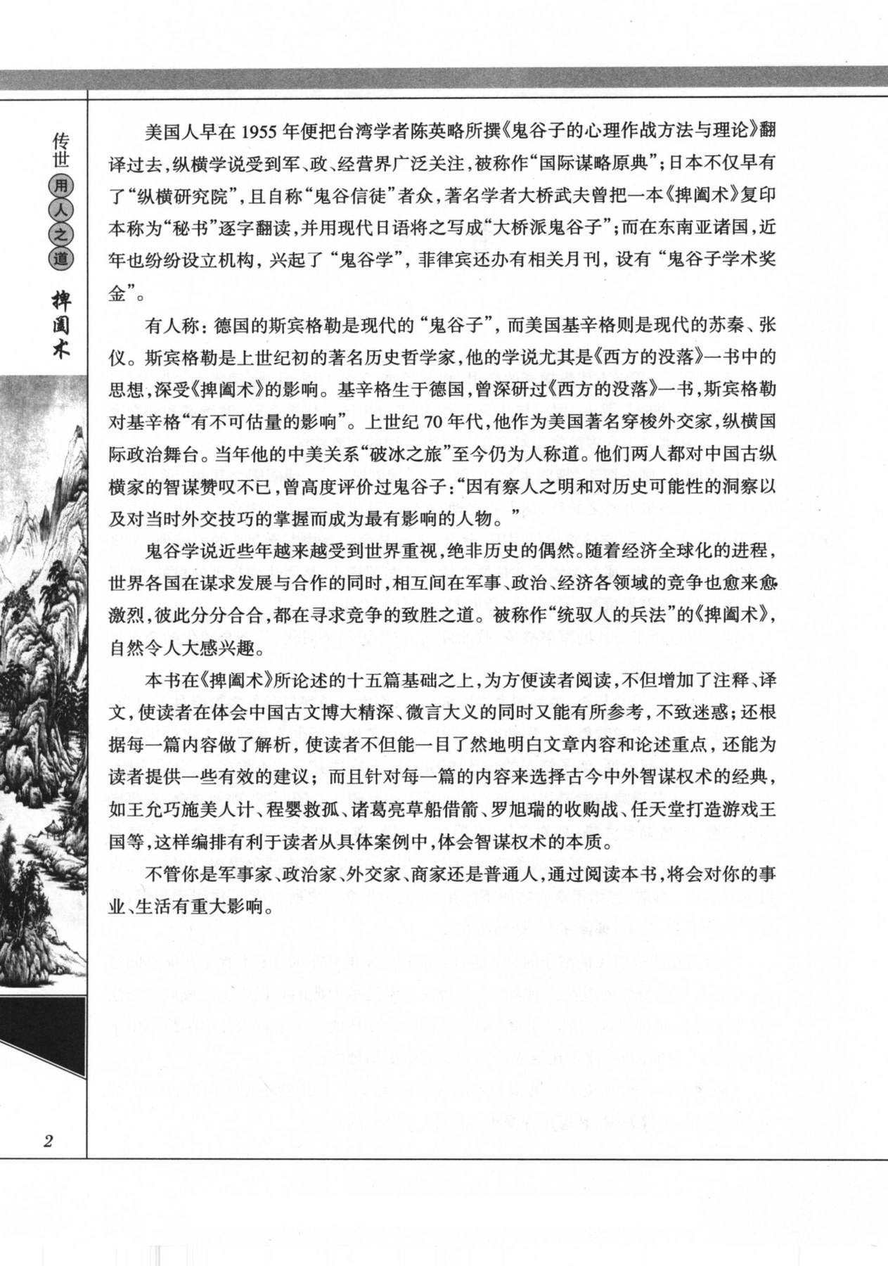 目录图