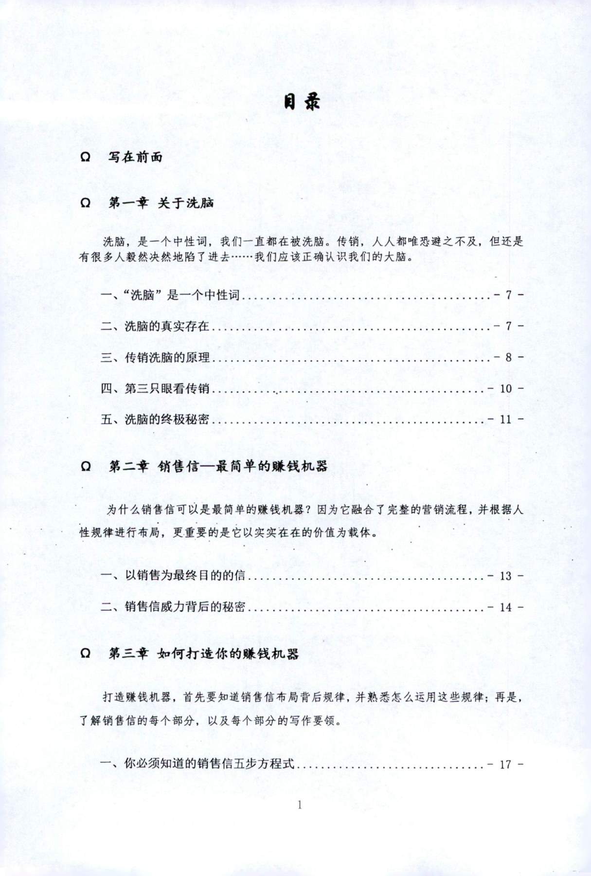 目录图
