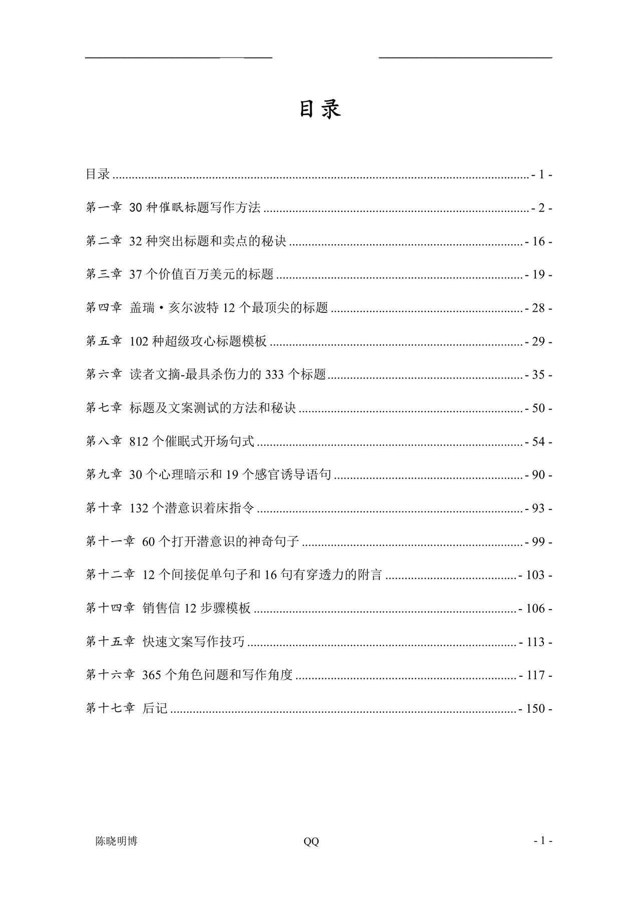 目录图