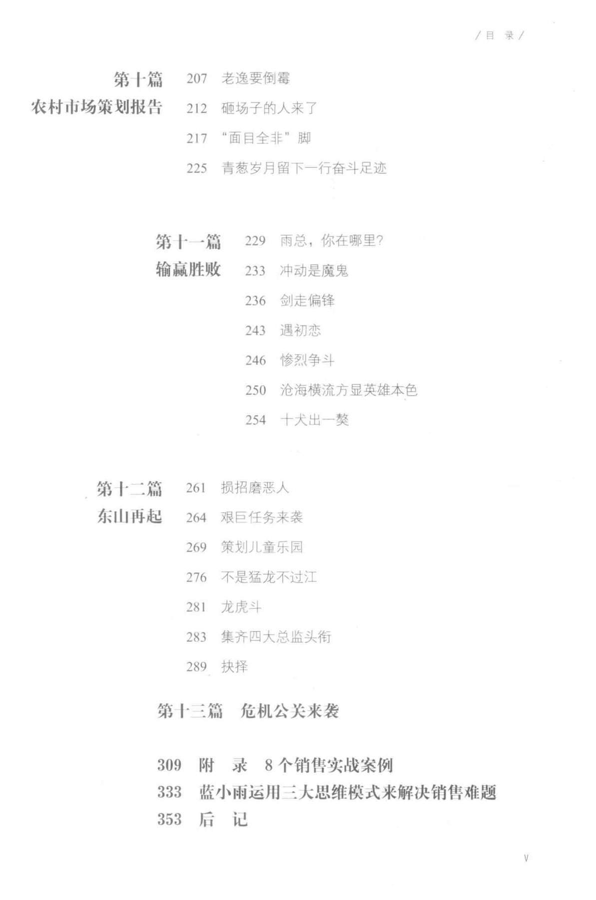 目录图