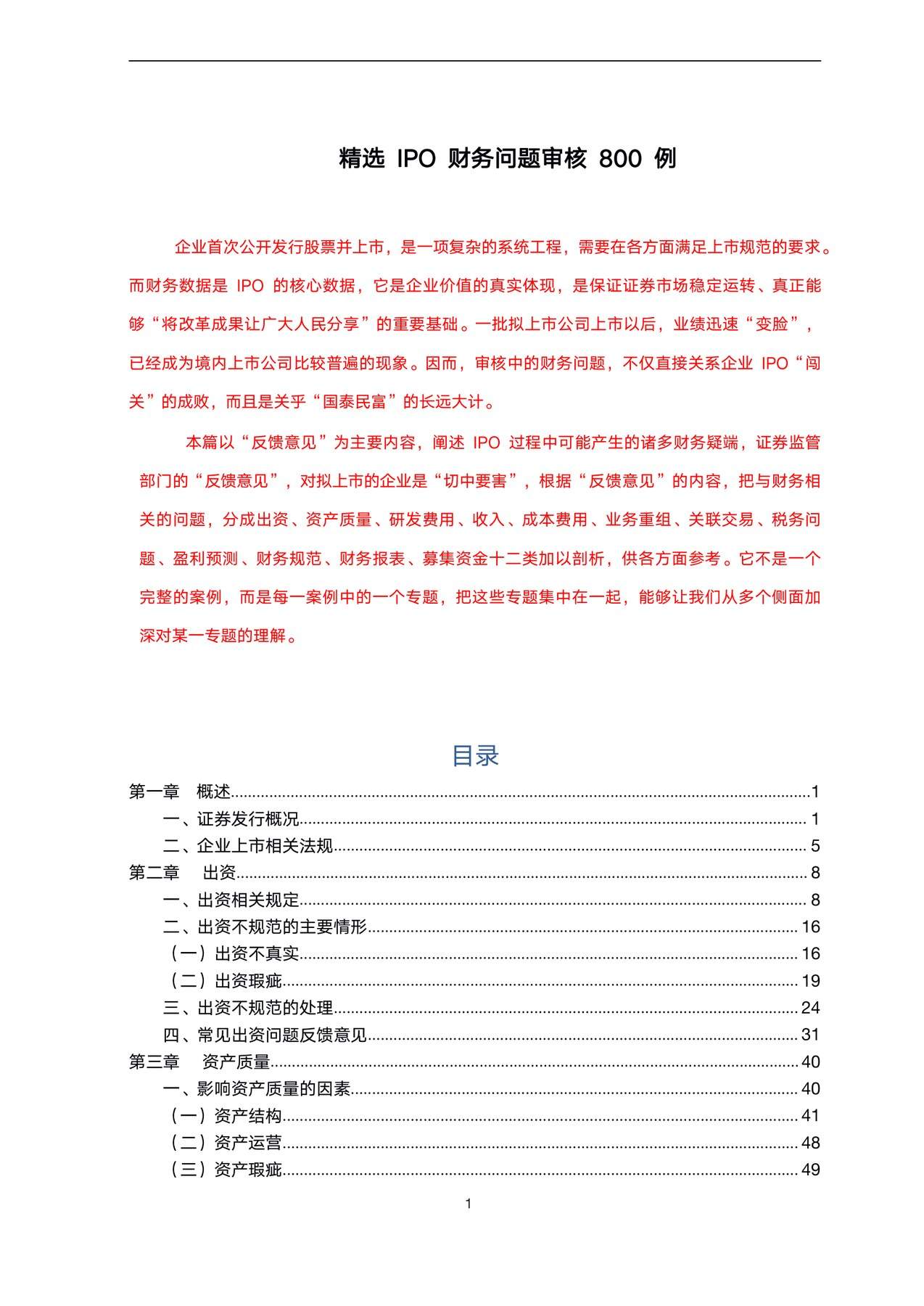目录图