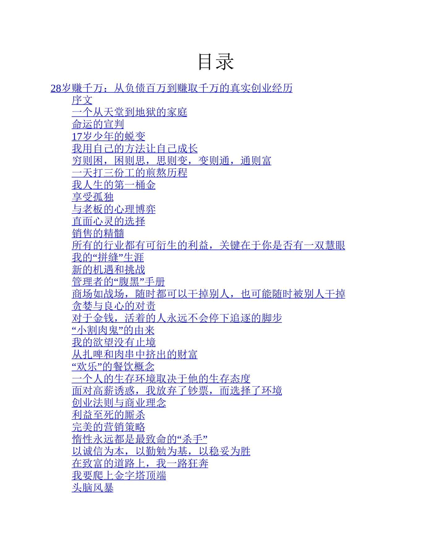 目录图