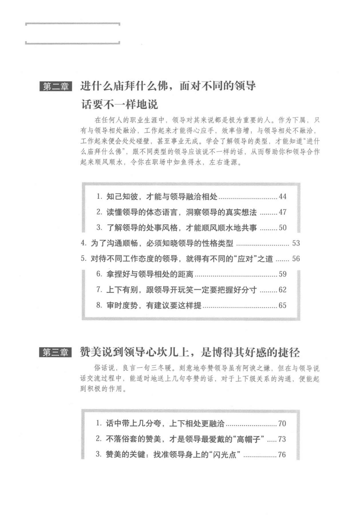 目录图