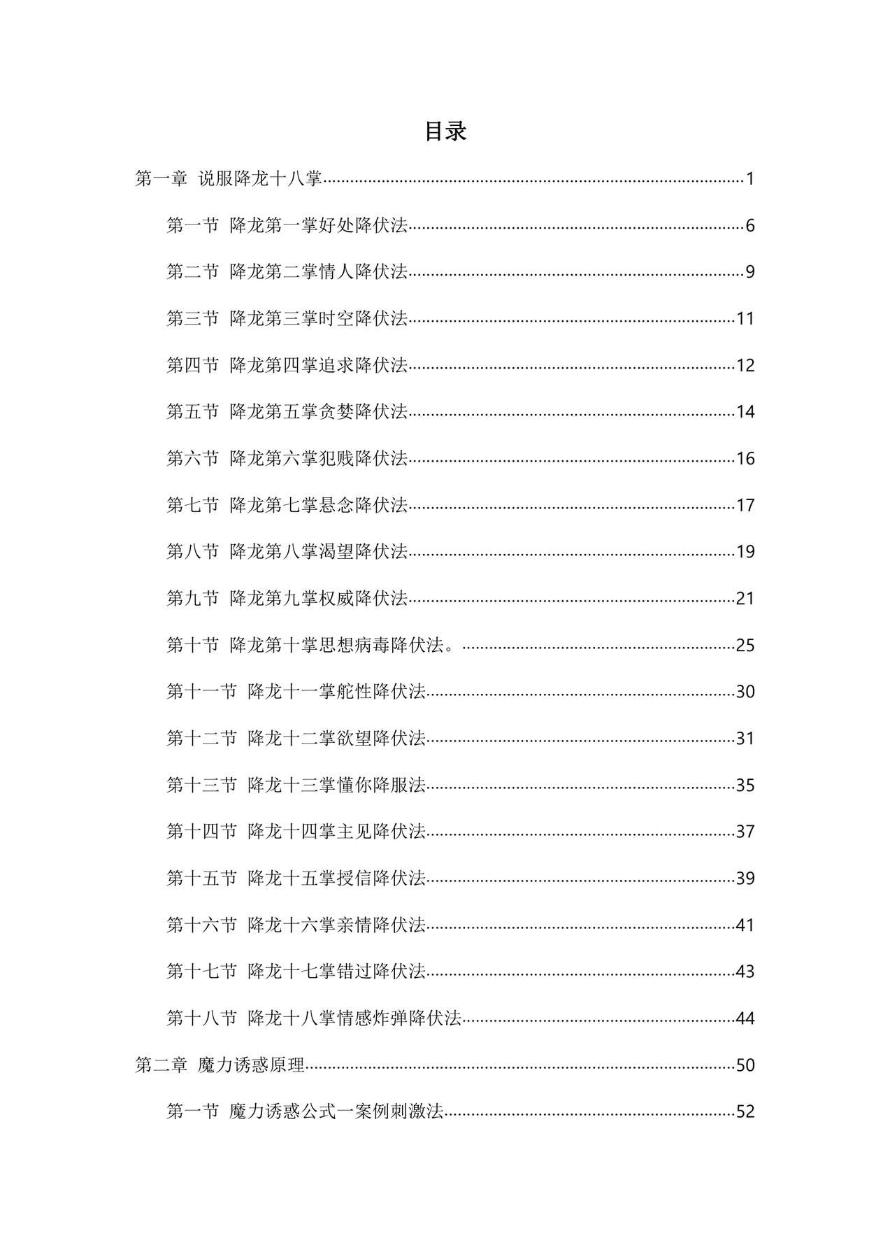 目录图