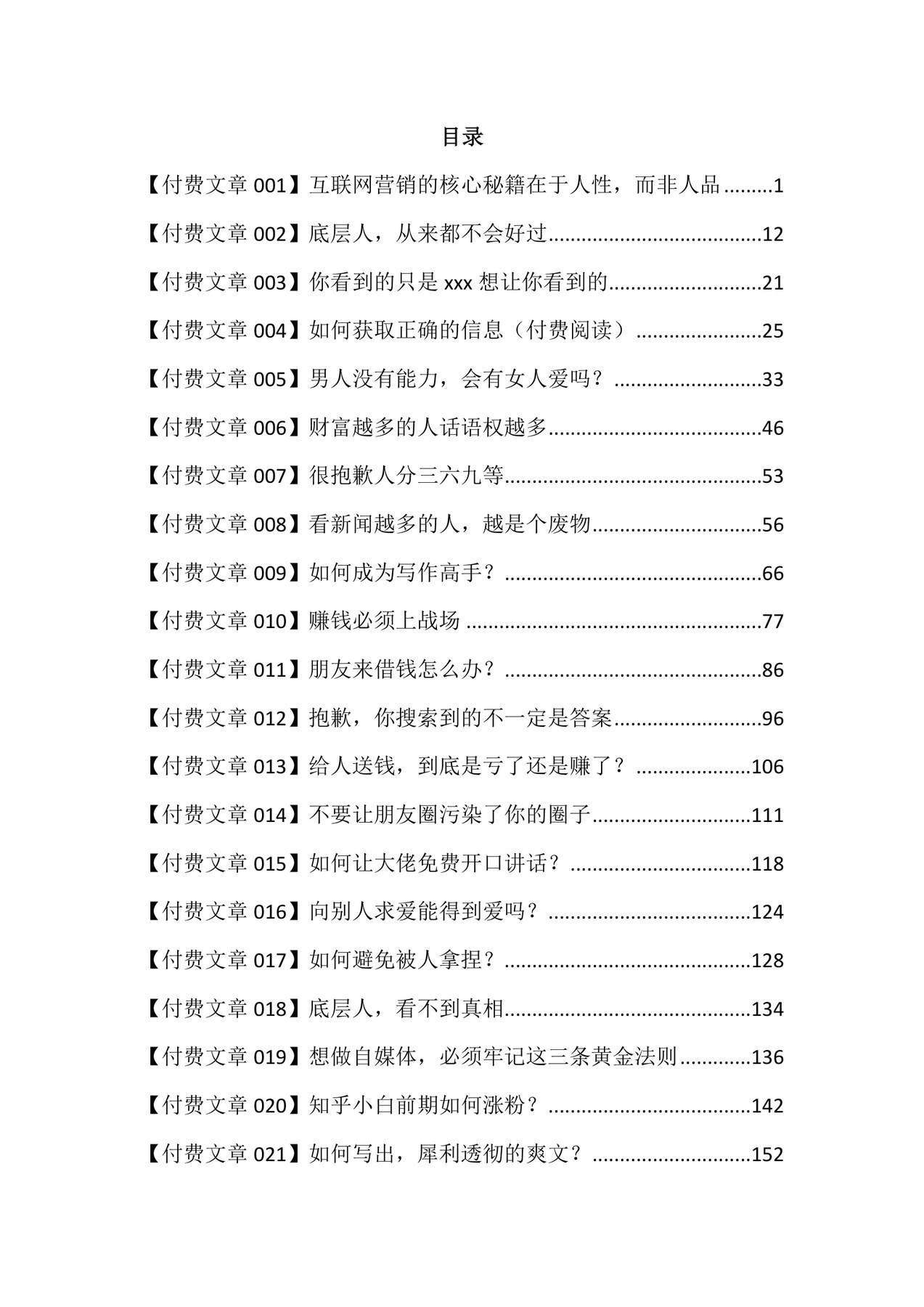 目录图