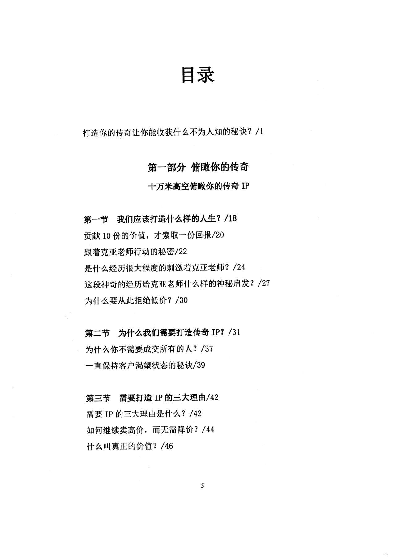 目录图