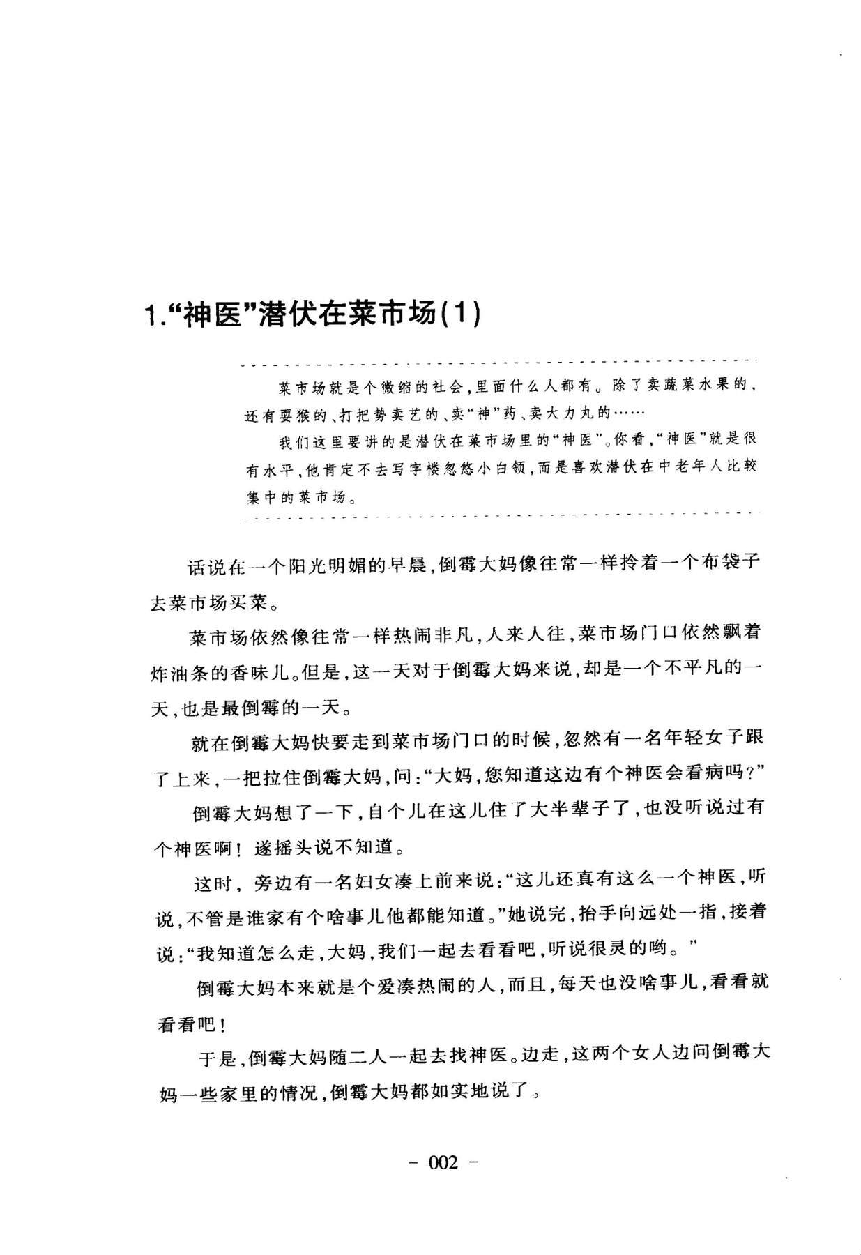 目录图