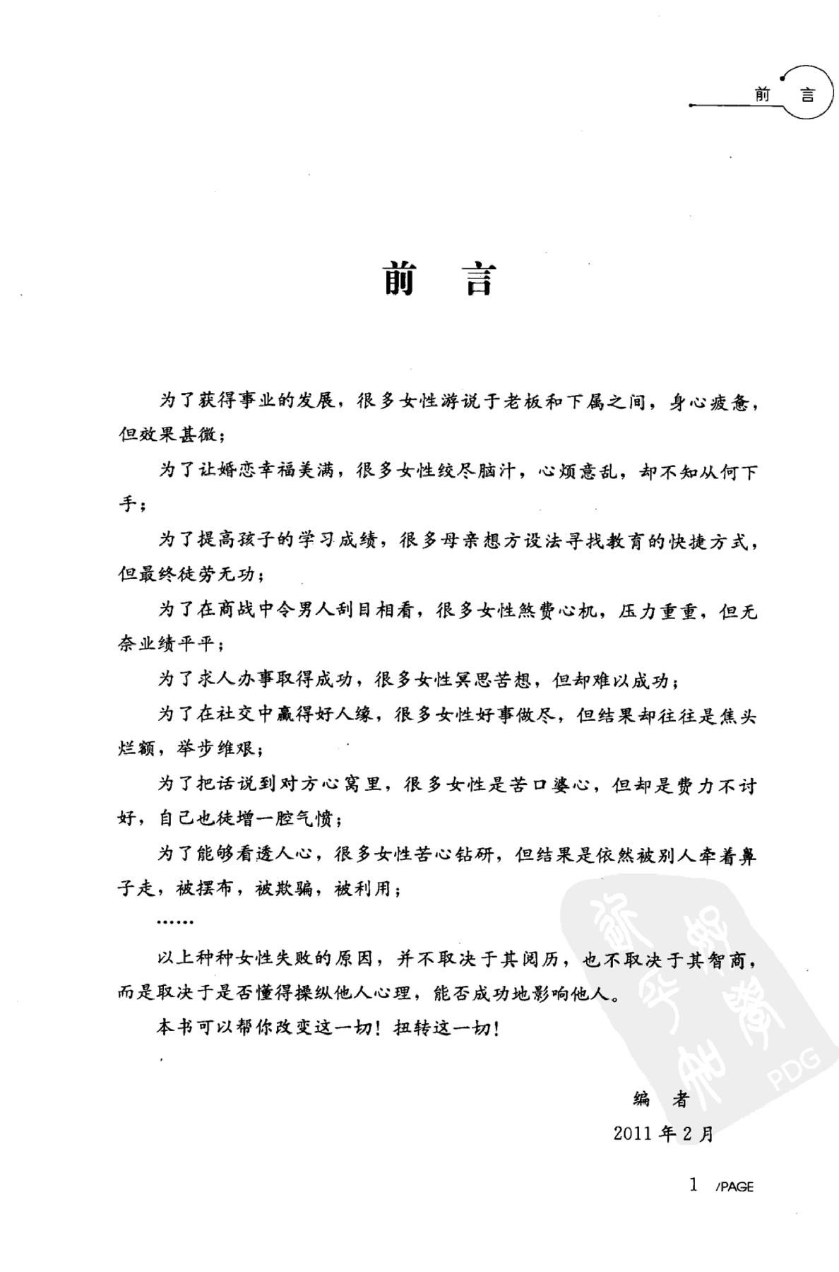 目录图