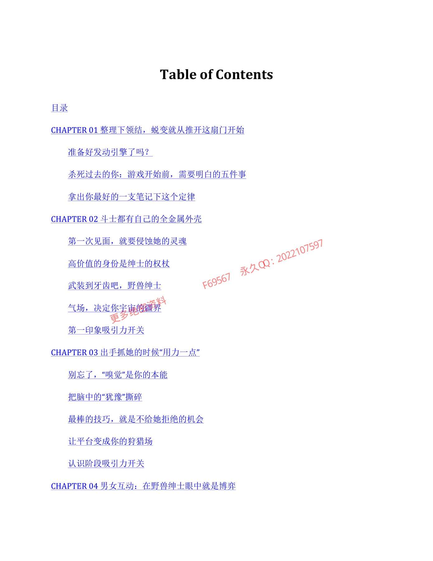 目录图