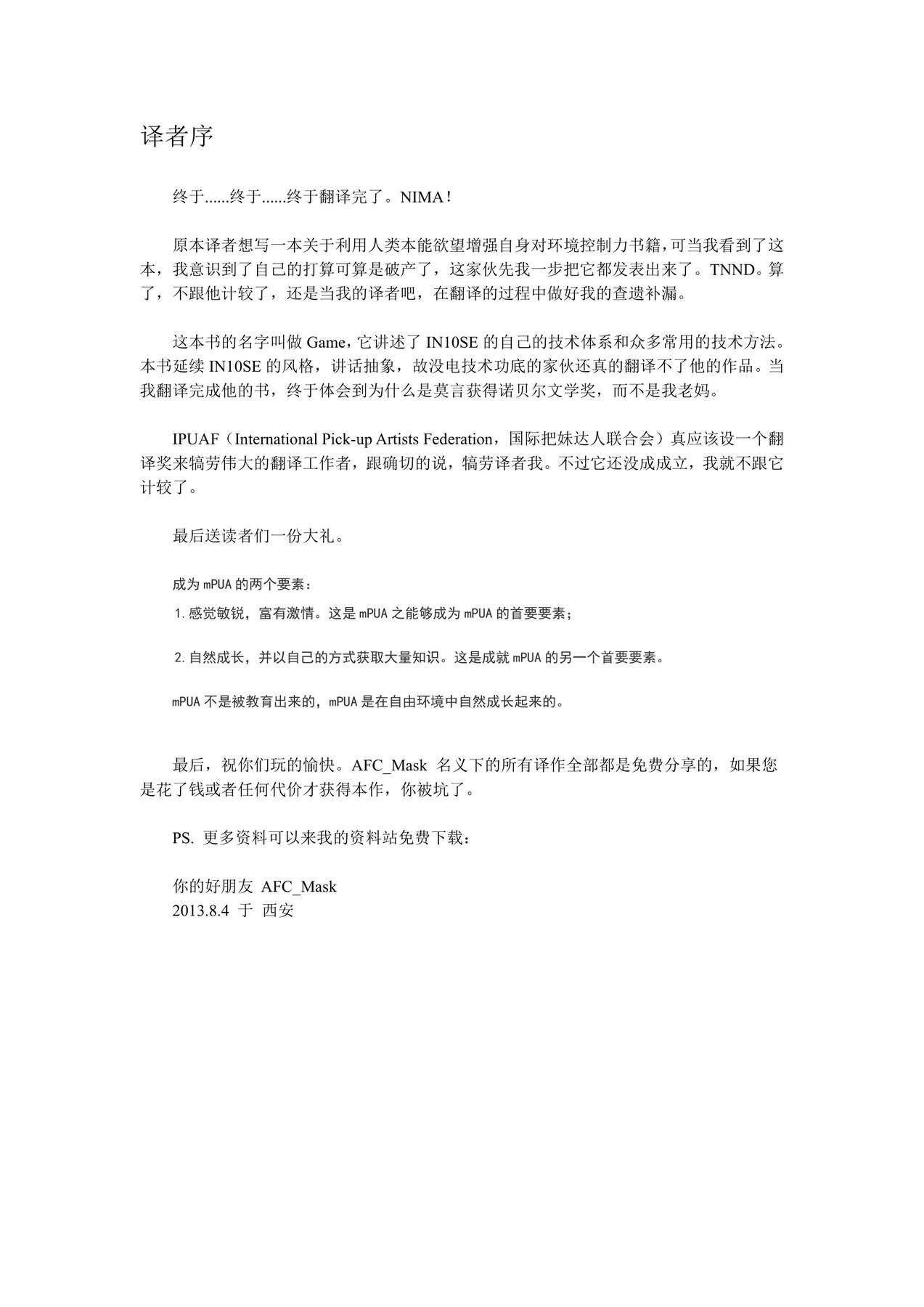 目录图