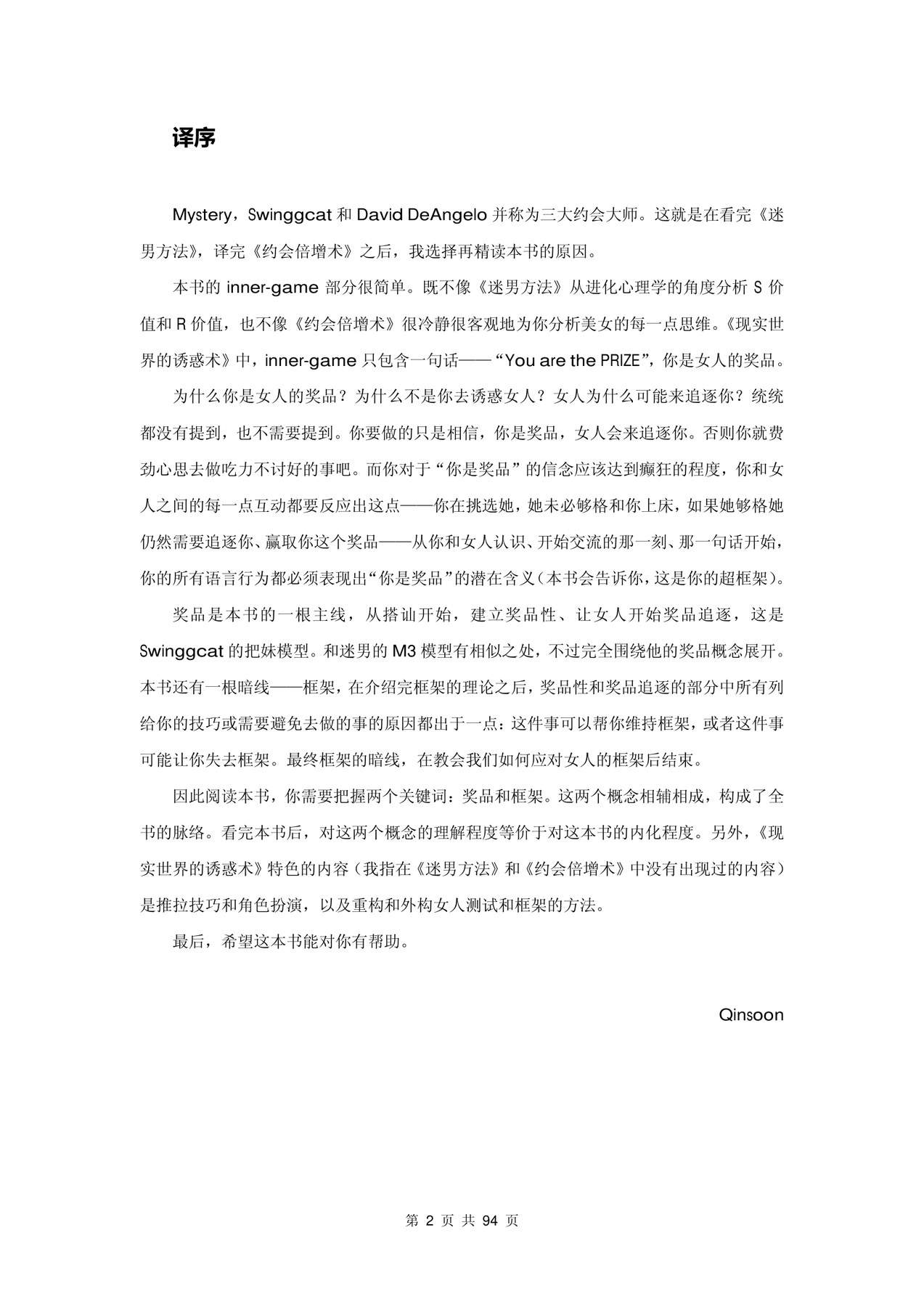 目录图