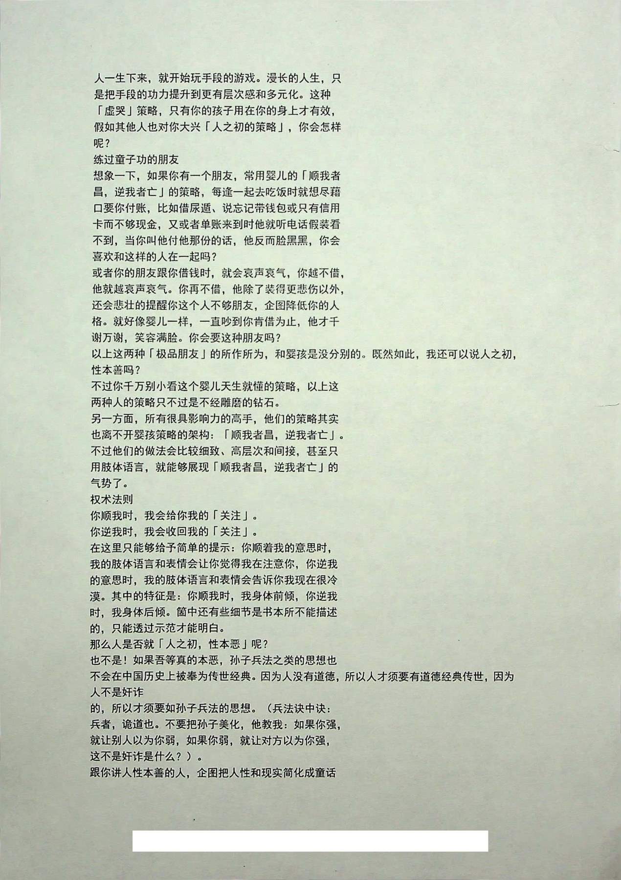 目录图