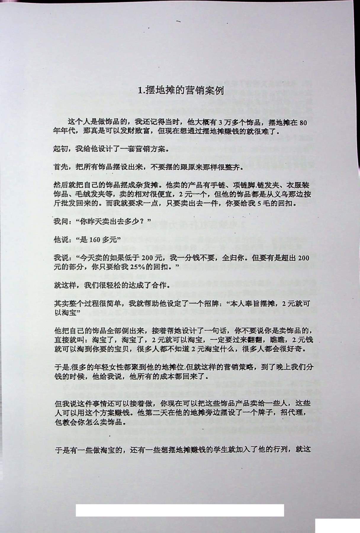目录图