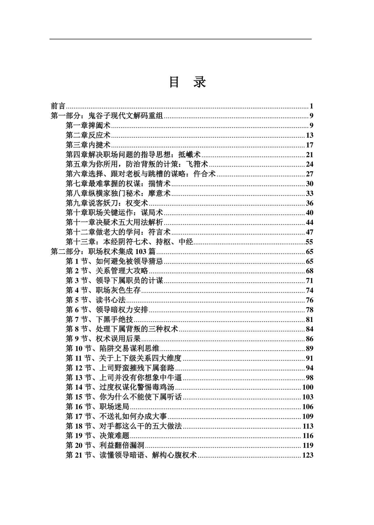 目录图