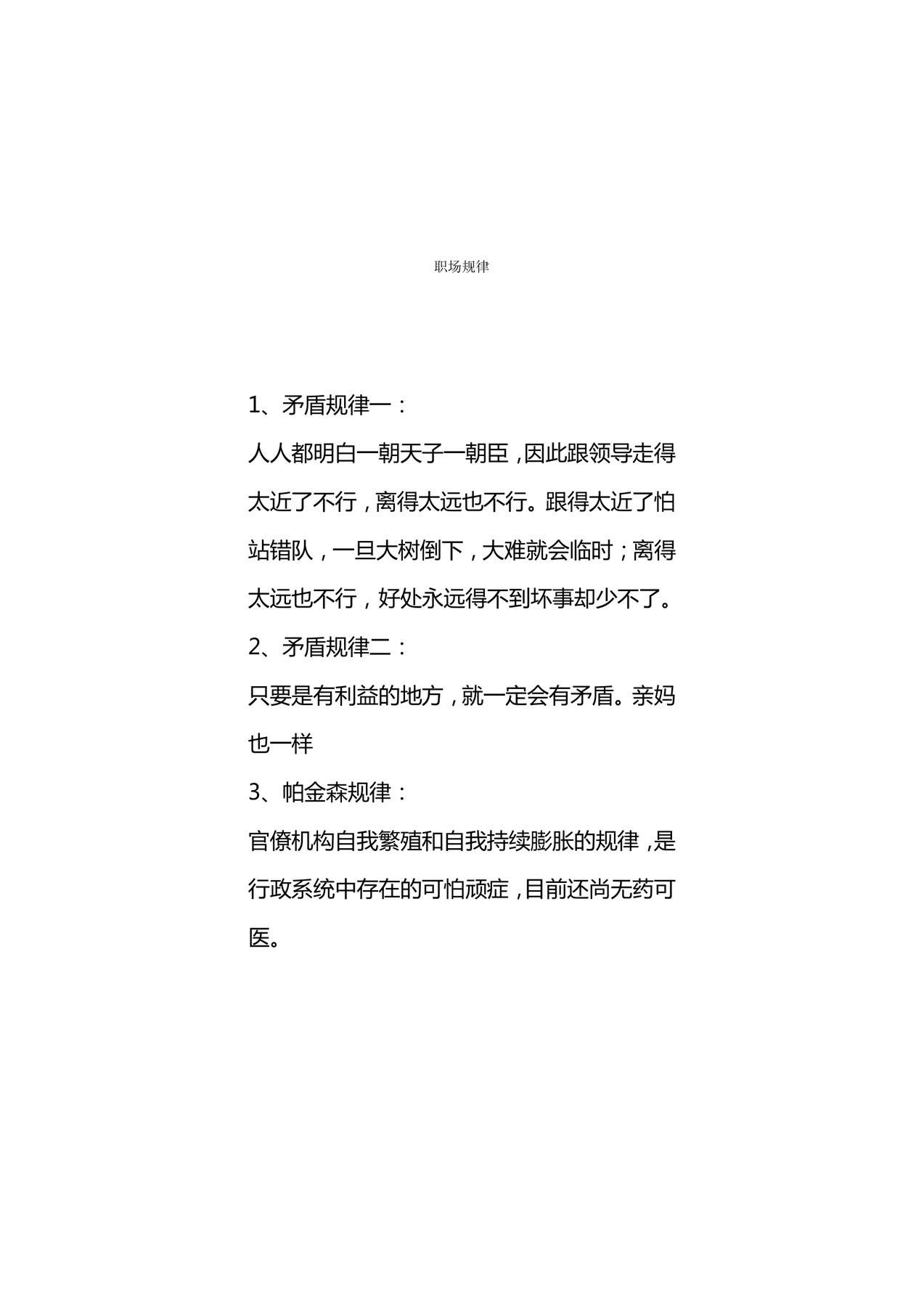 目录图