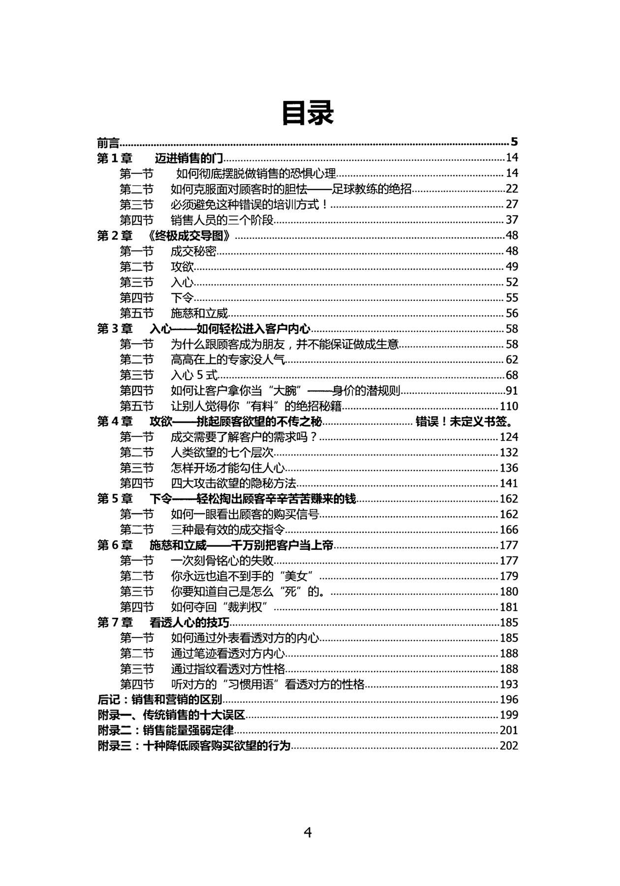 目录图