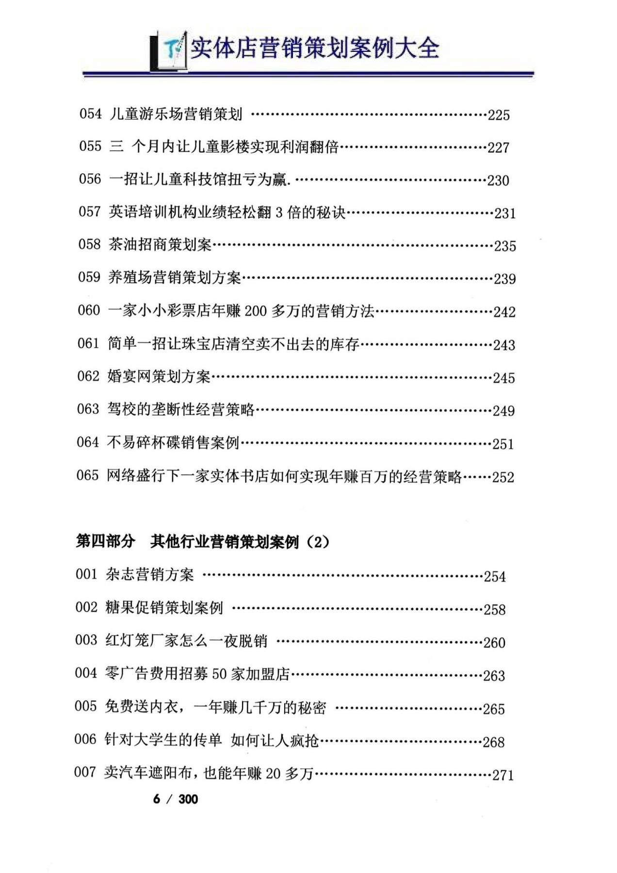目录图