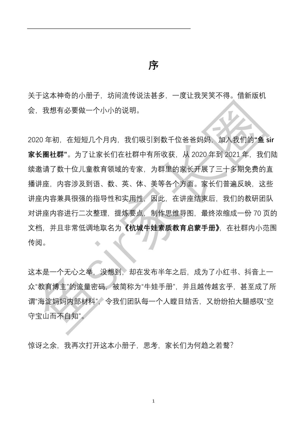 目录图