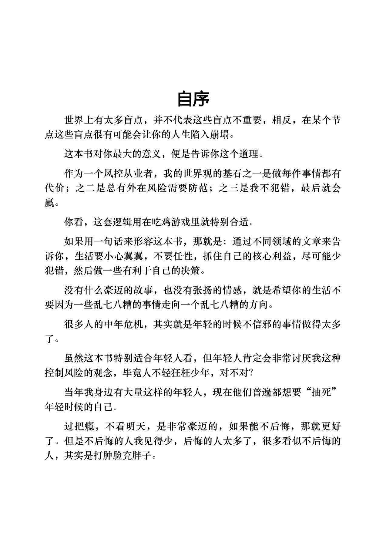 目录图