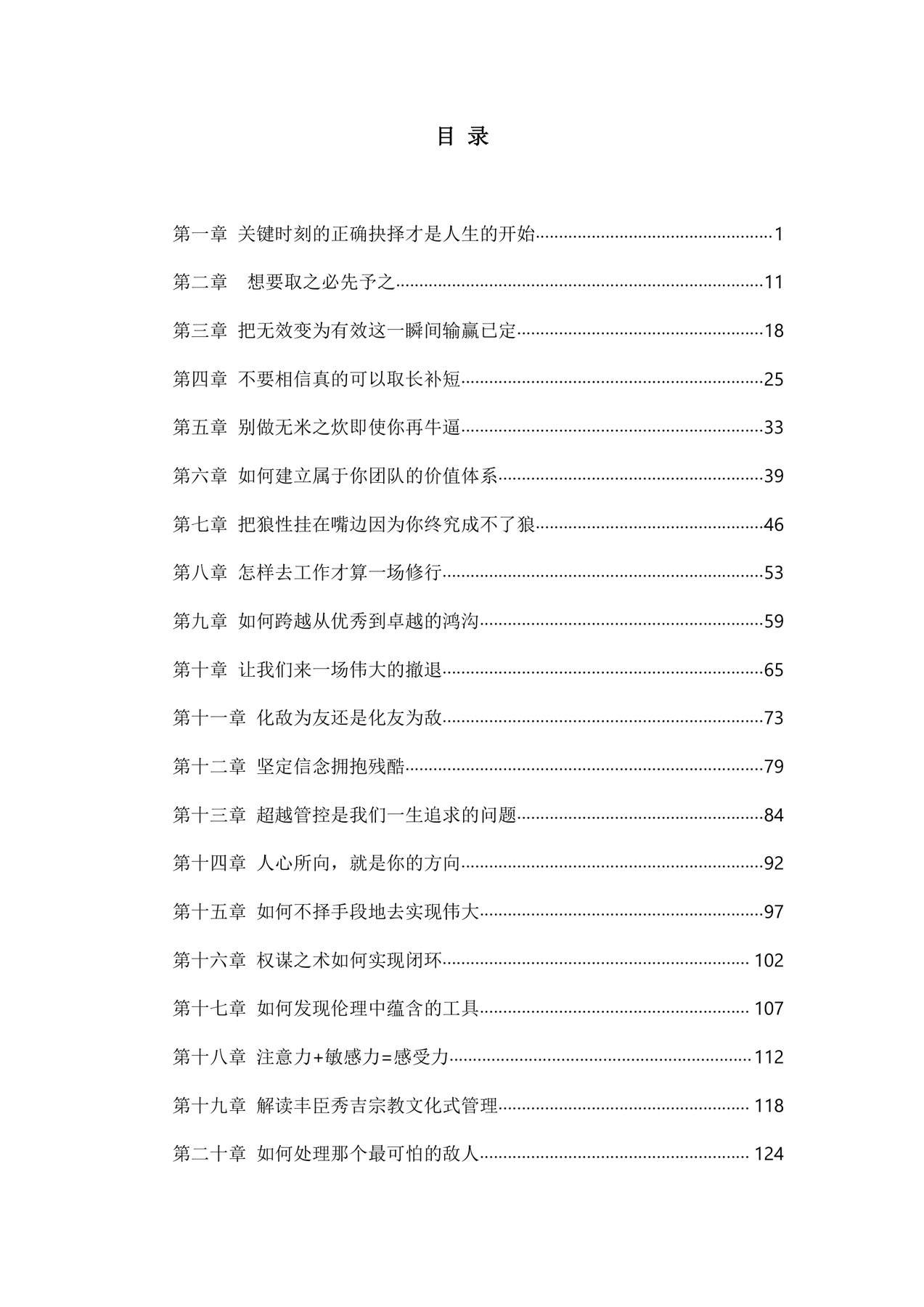 目录图