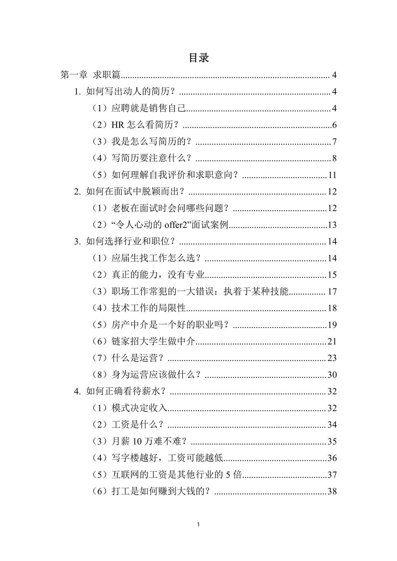 目录图