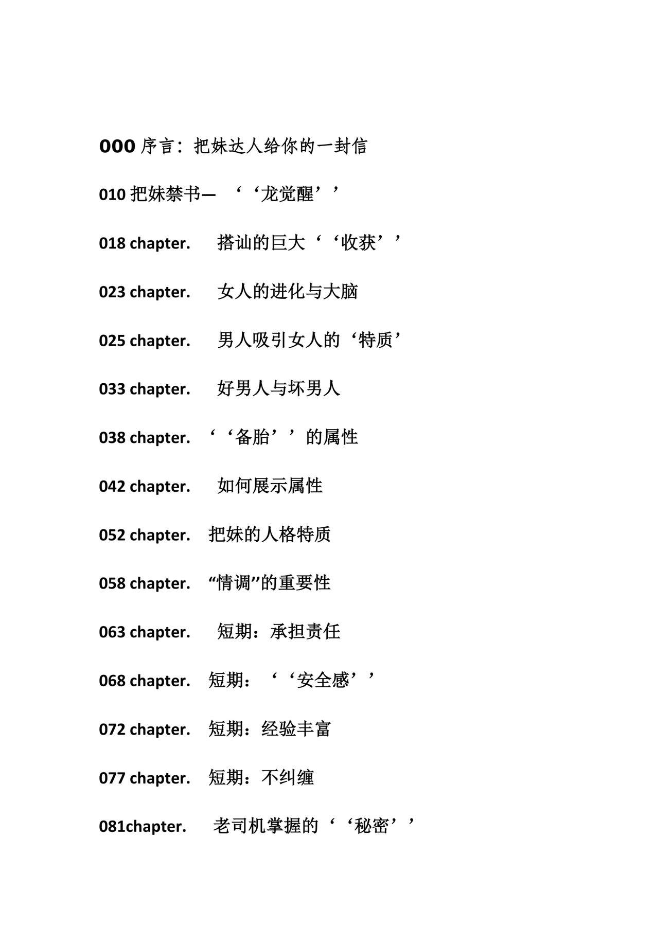 目录图