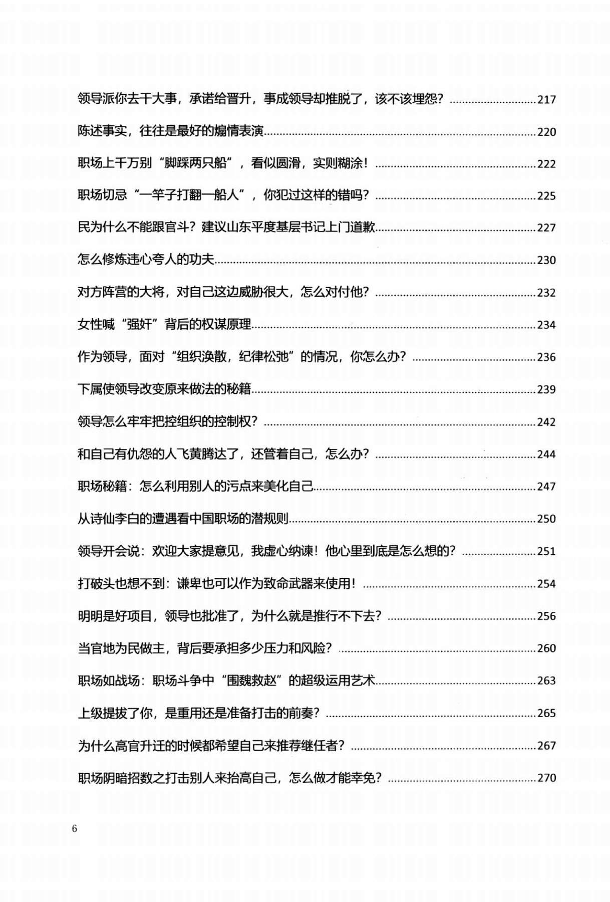 目录图