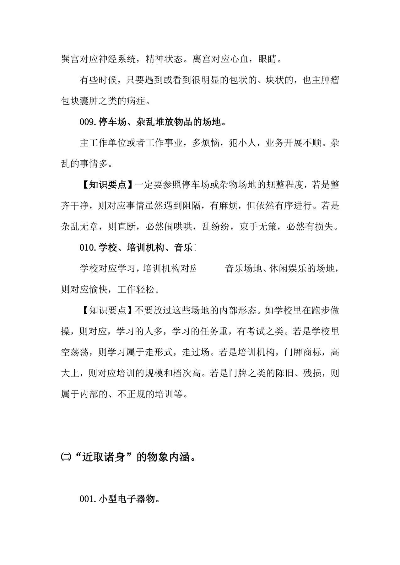 目录图