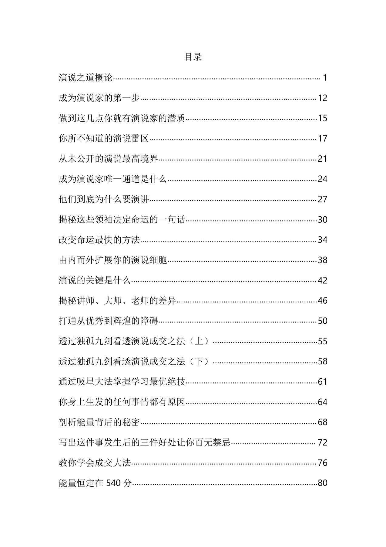 目录图