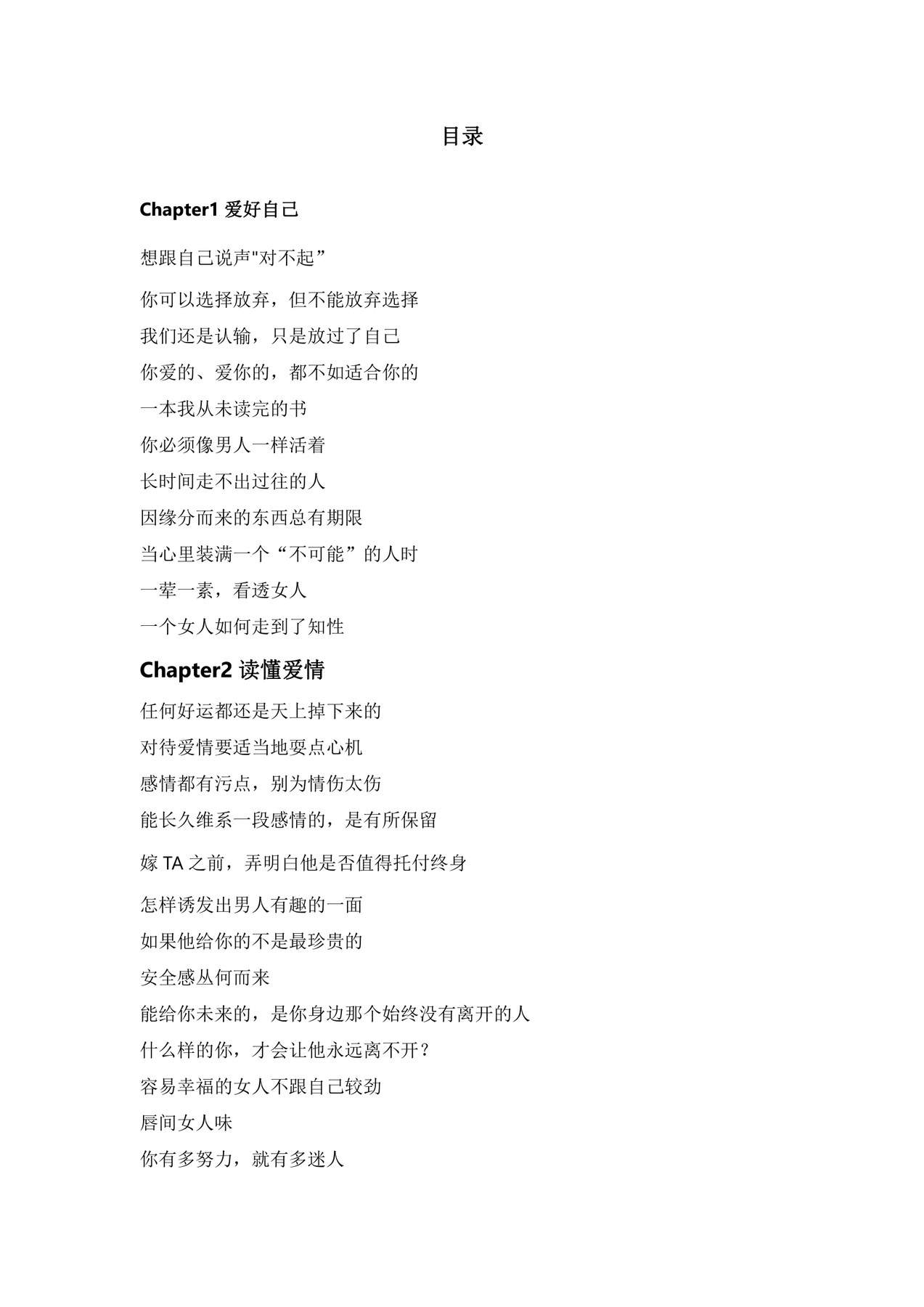 目录图