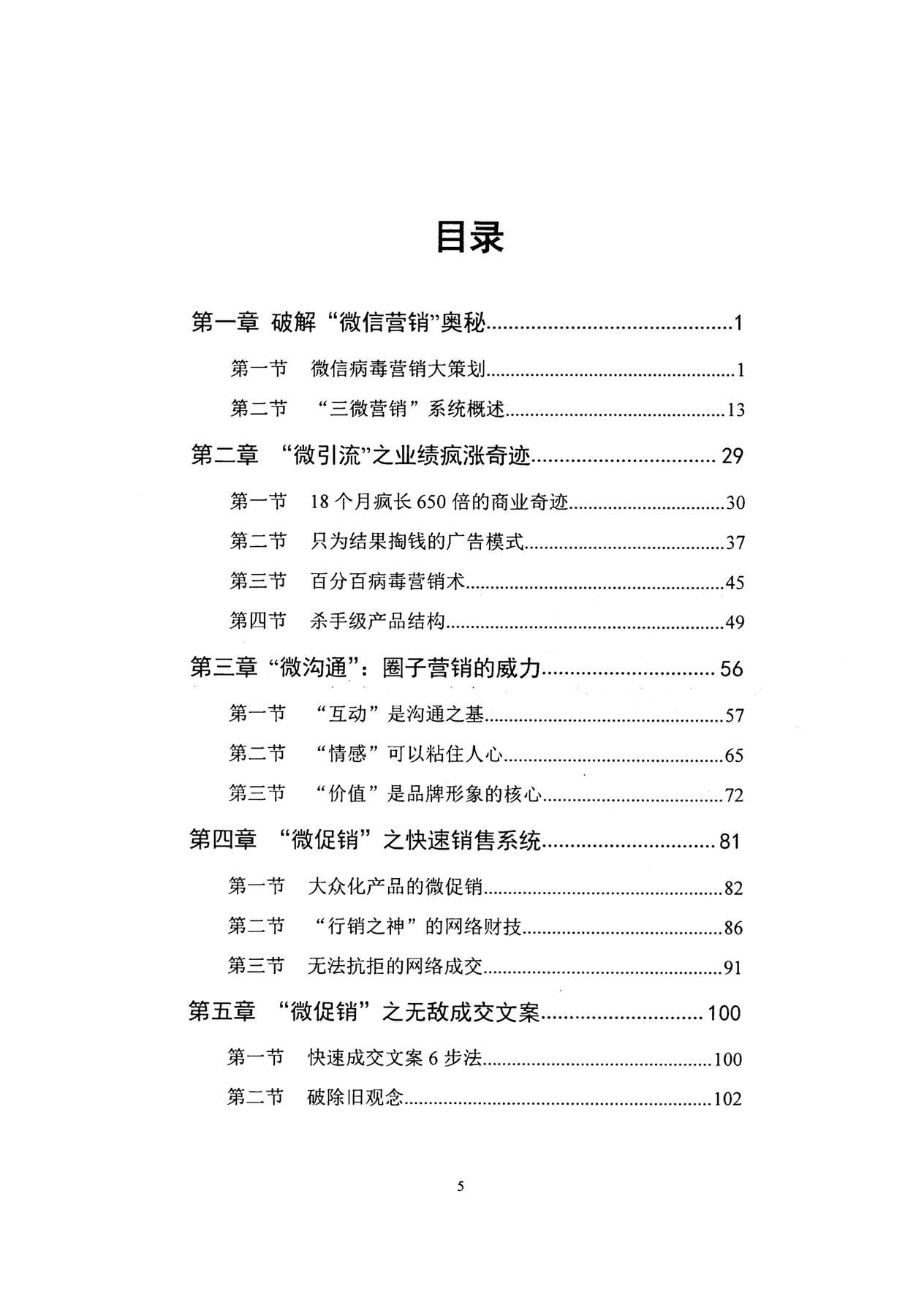 目录图