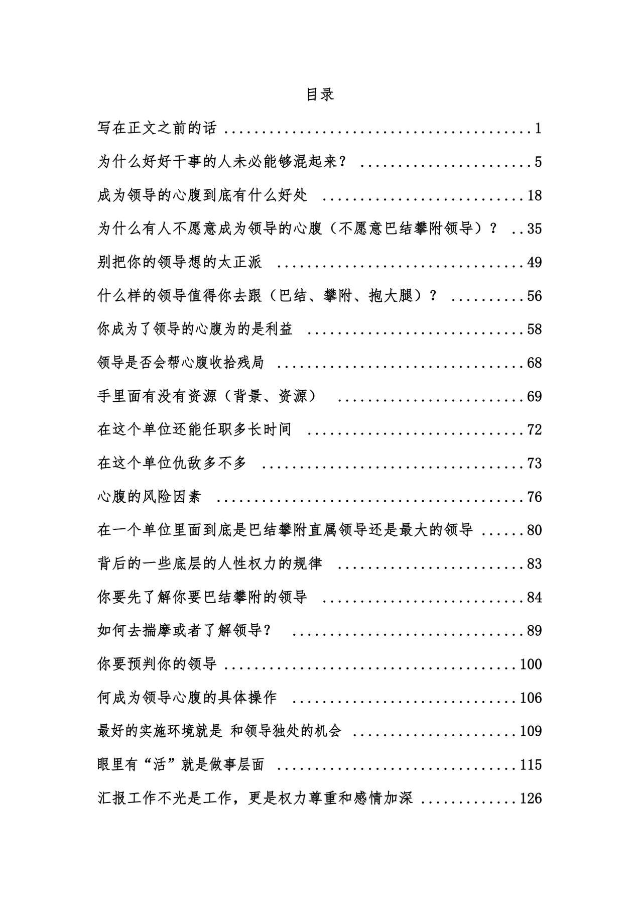 目录图
